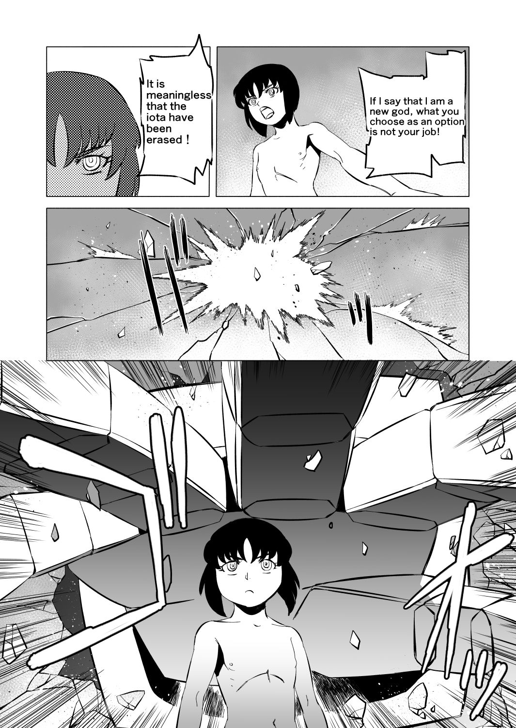 [松田シン] コズミックルイン [英訳]