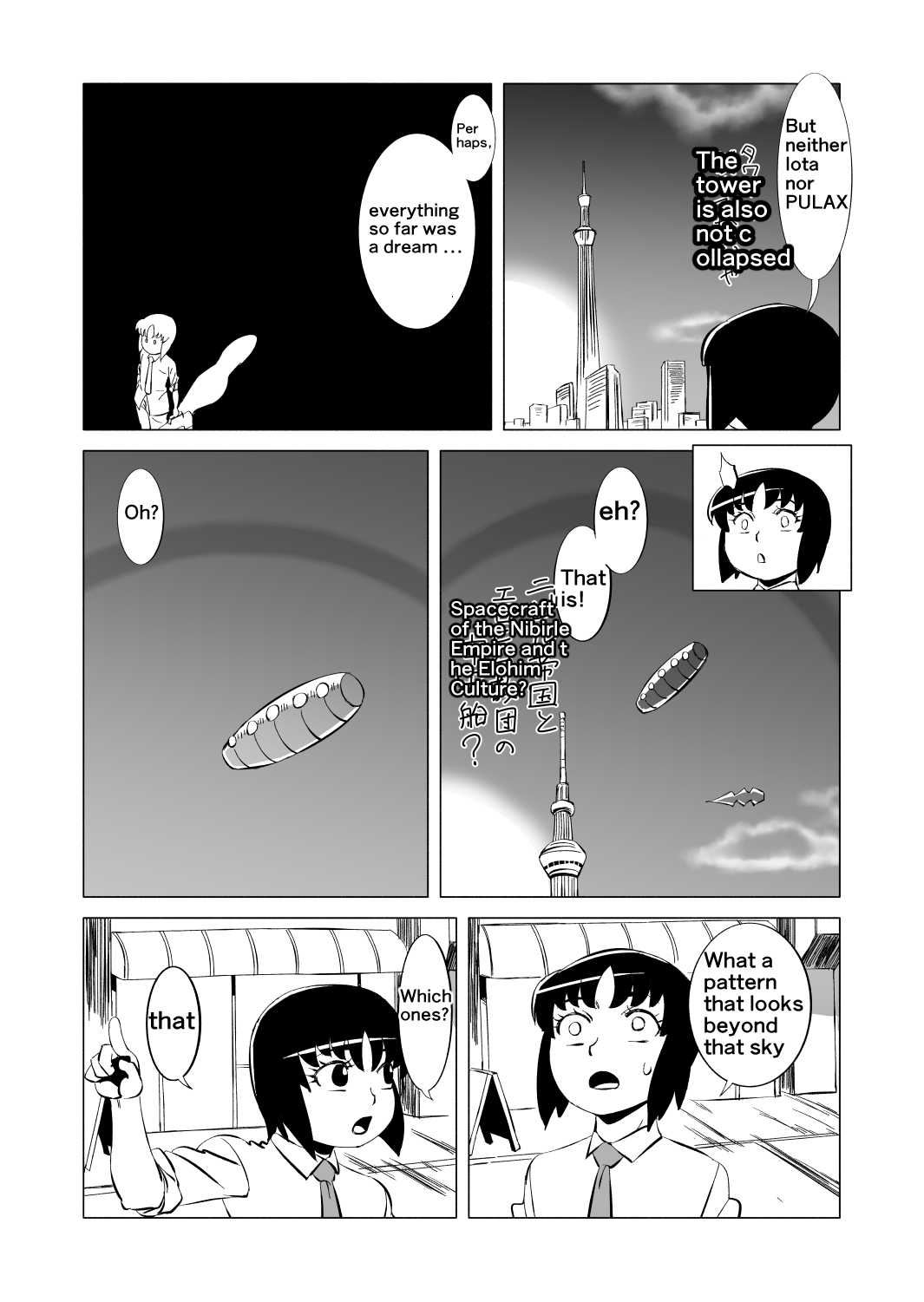 [松田シン] コズミックルイン [英訳]