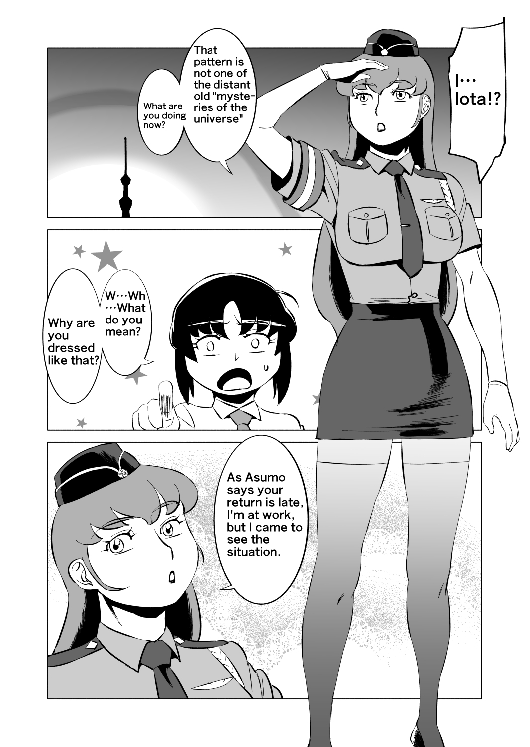 [松田シン] コズミックルイン [英訳]