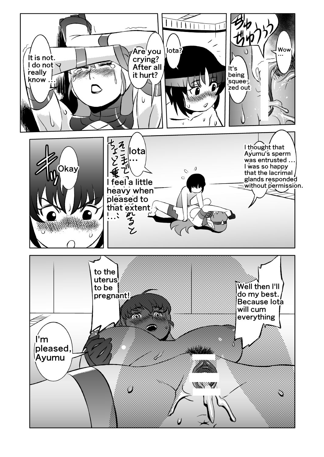 [松田シン] コズミックルイン [英訳]