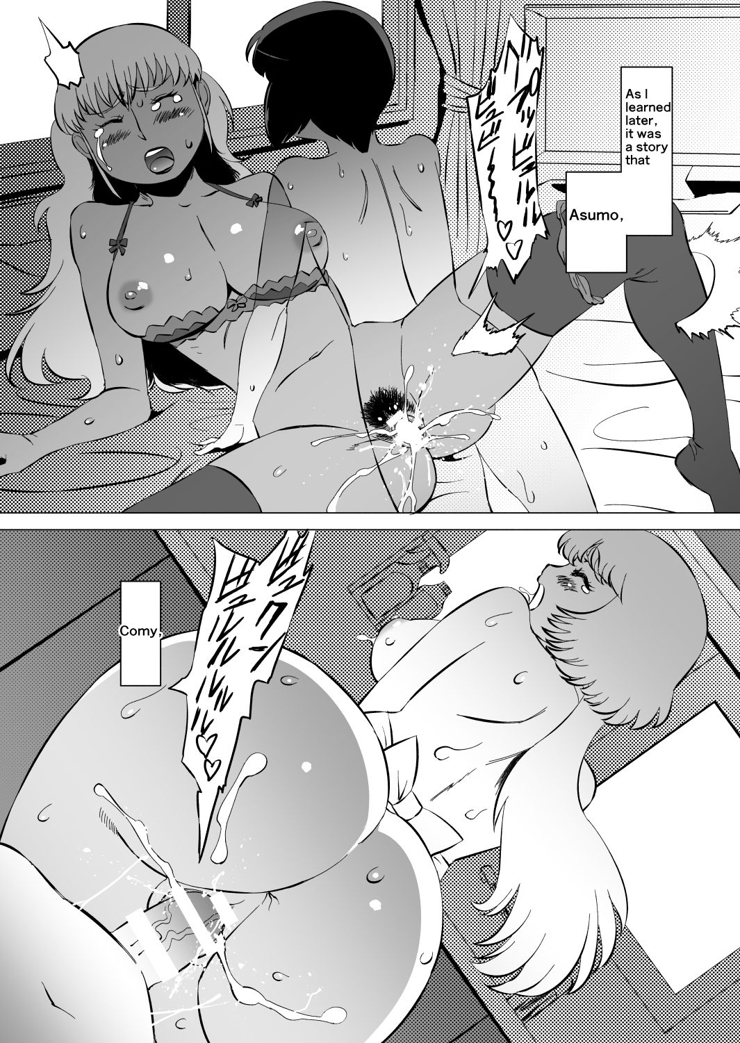 [松田シン] コズミックルイン [英訳]