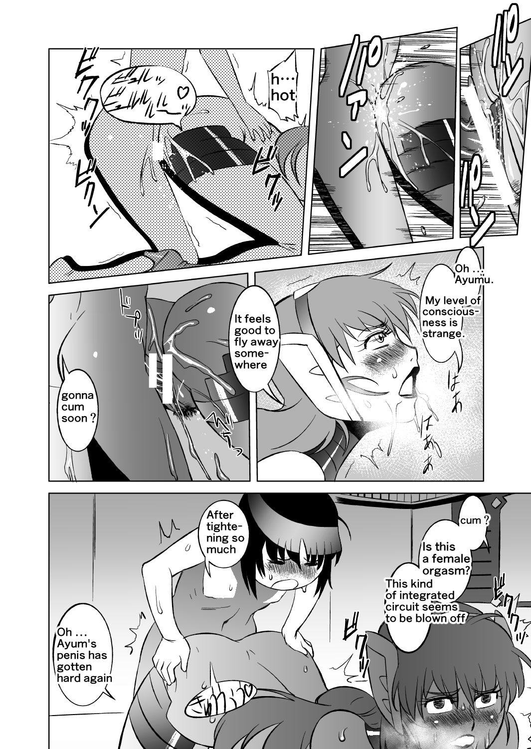 [松田シン] コズミックルイン [英訳]