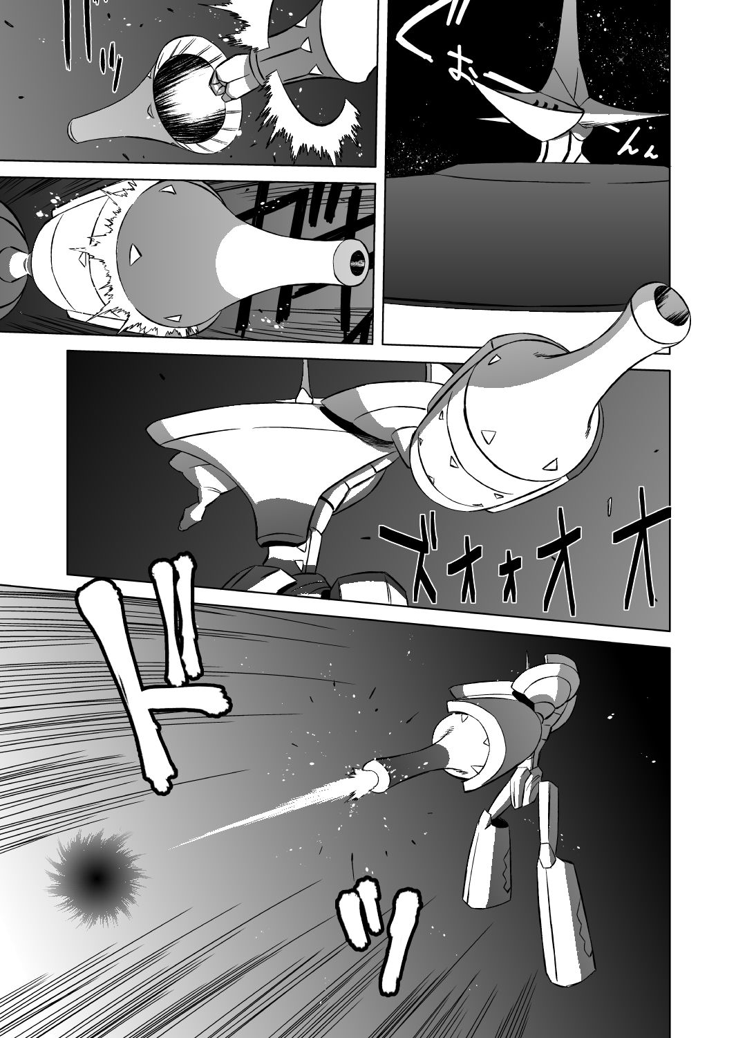 [松田シン] コズミックルイン [英訳]