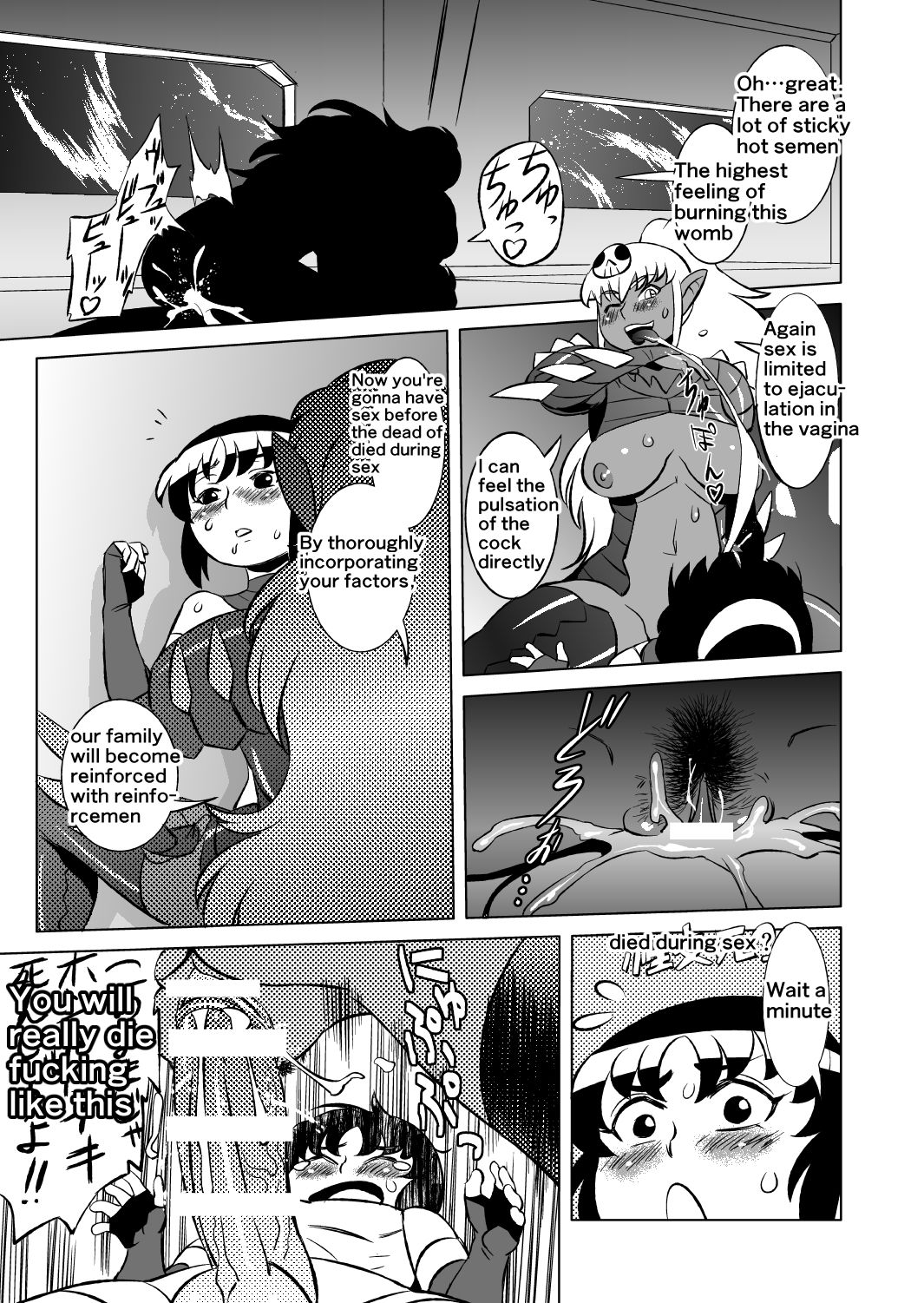 [松田シン] コズミックルイン [英訳]