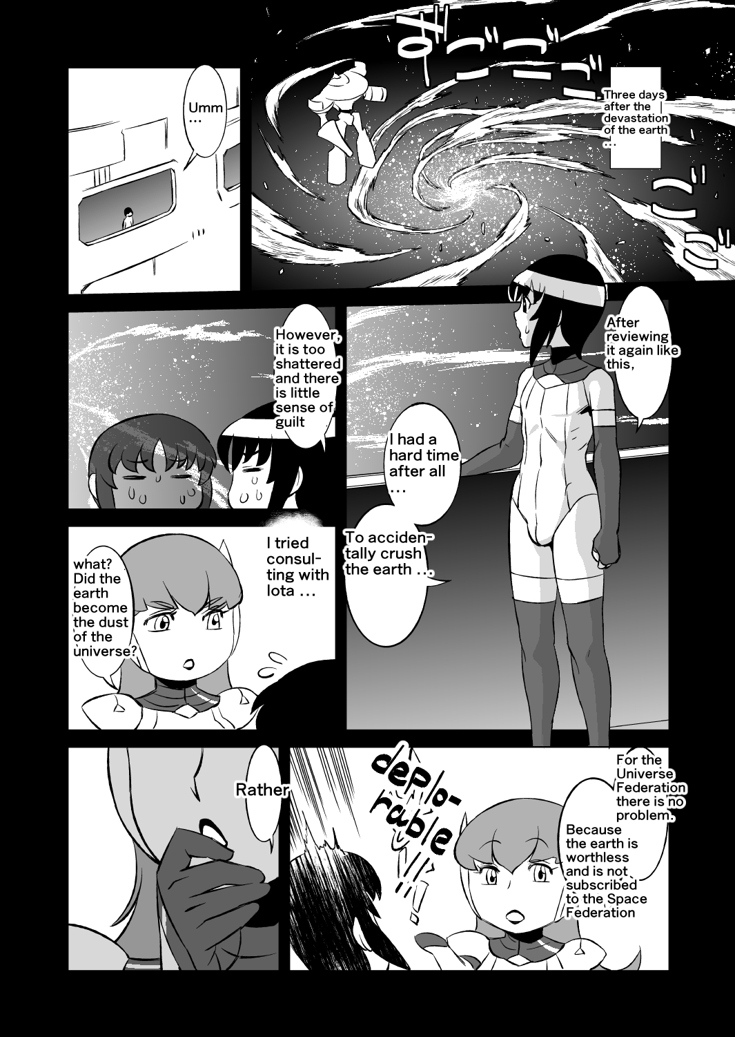 [松田シン] コズミックルイン [英訳]