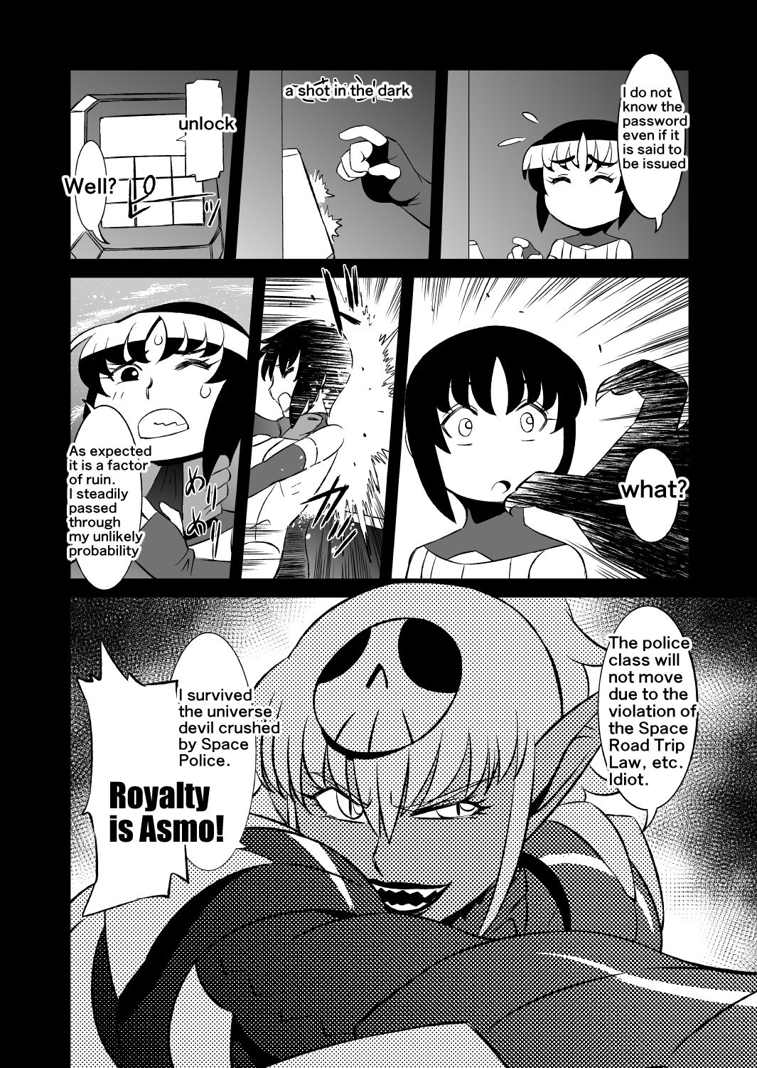 [松田シン] コズミックルイン [英訳]