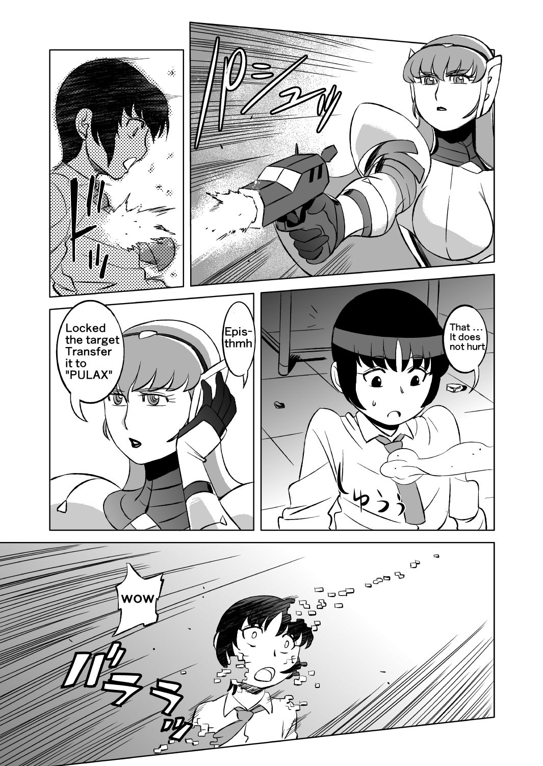 [松田シン] コズミックルイン [英訳]