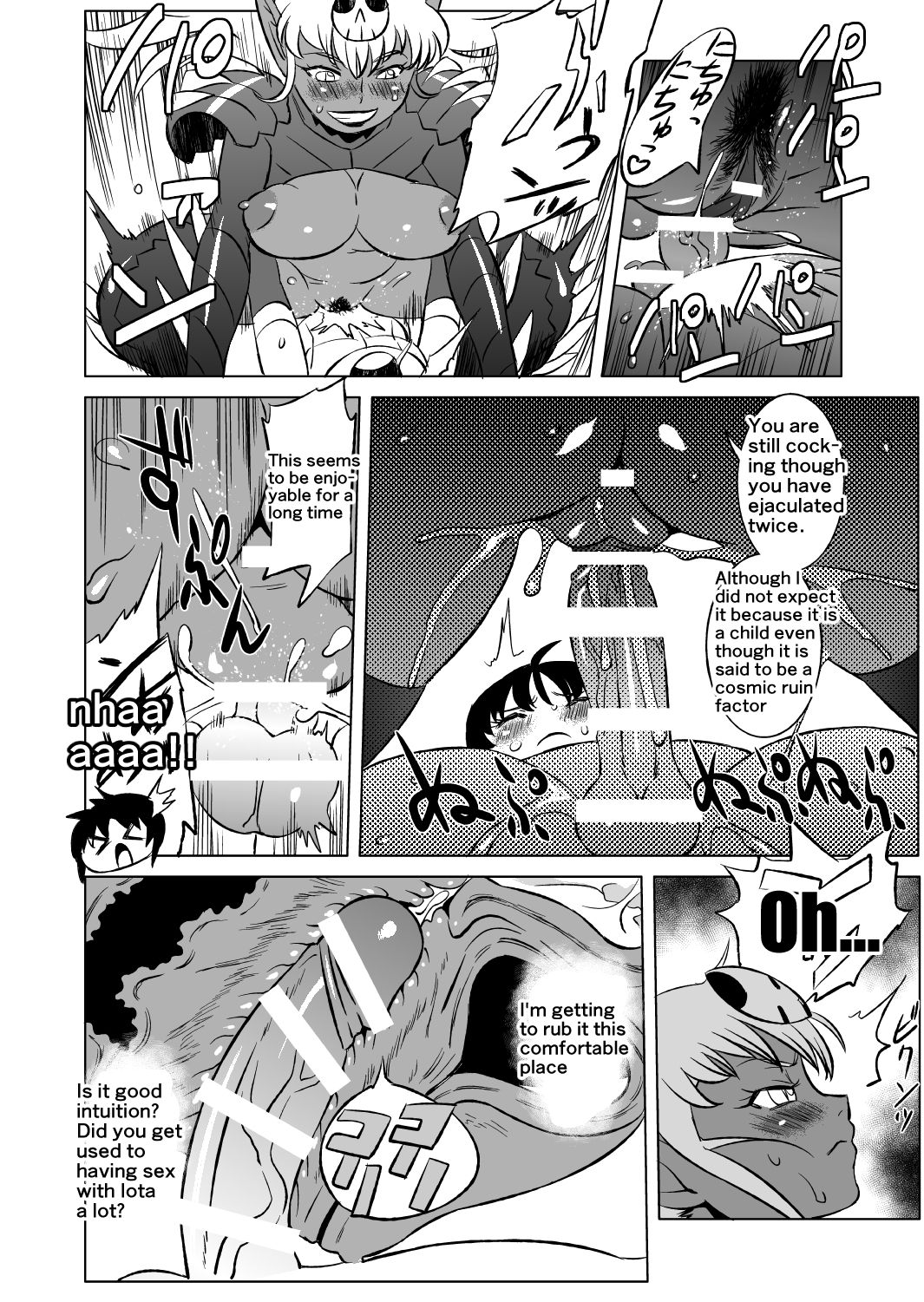 [松田シン] コズミックルイン [英訳]