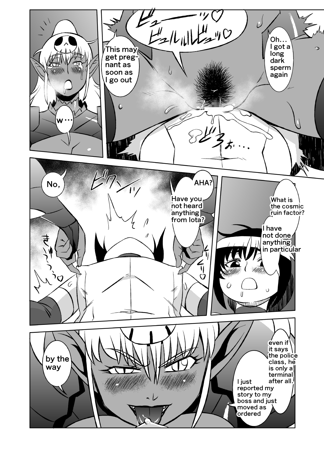 [松田シン] コズミックルイン [英訳]