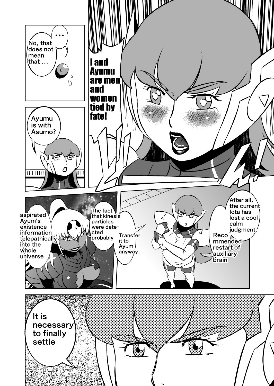 [松田シン] コズミックルイン [英訳]