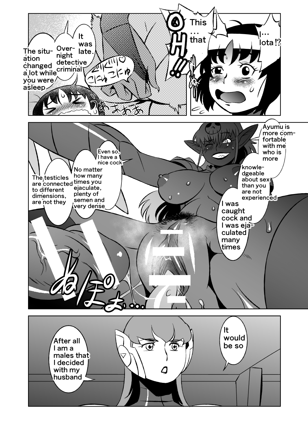 [松田シン] コズミックルイン [英訳]