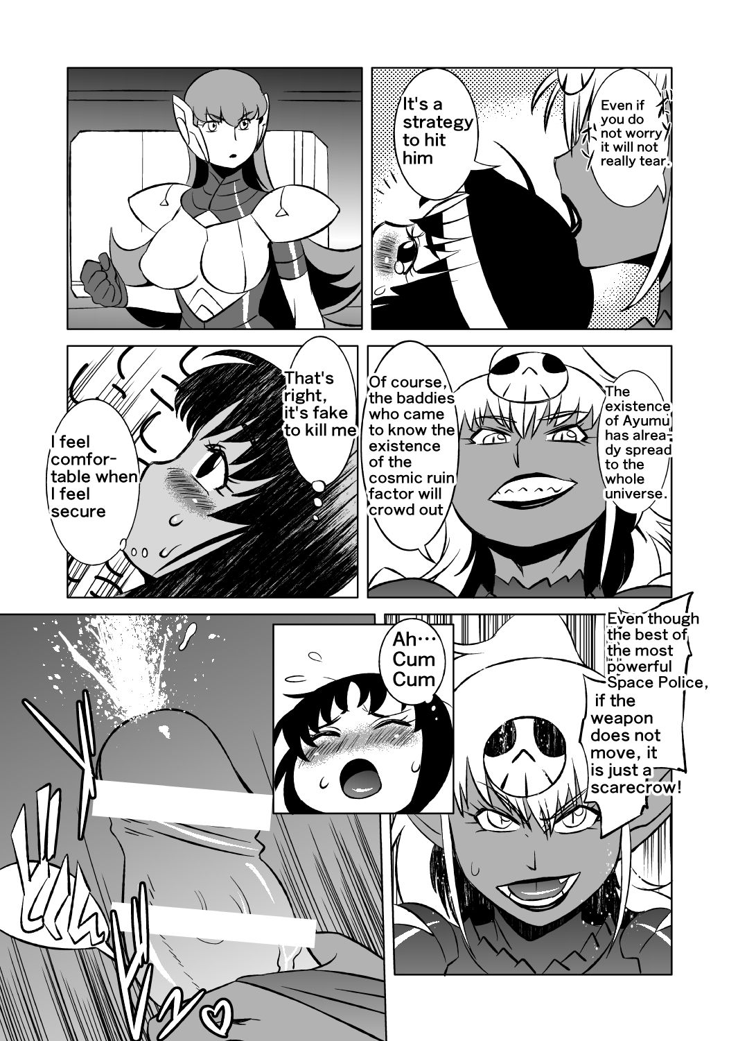 [松田シン] コズミックルイン [英訳]