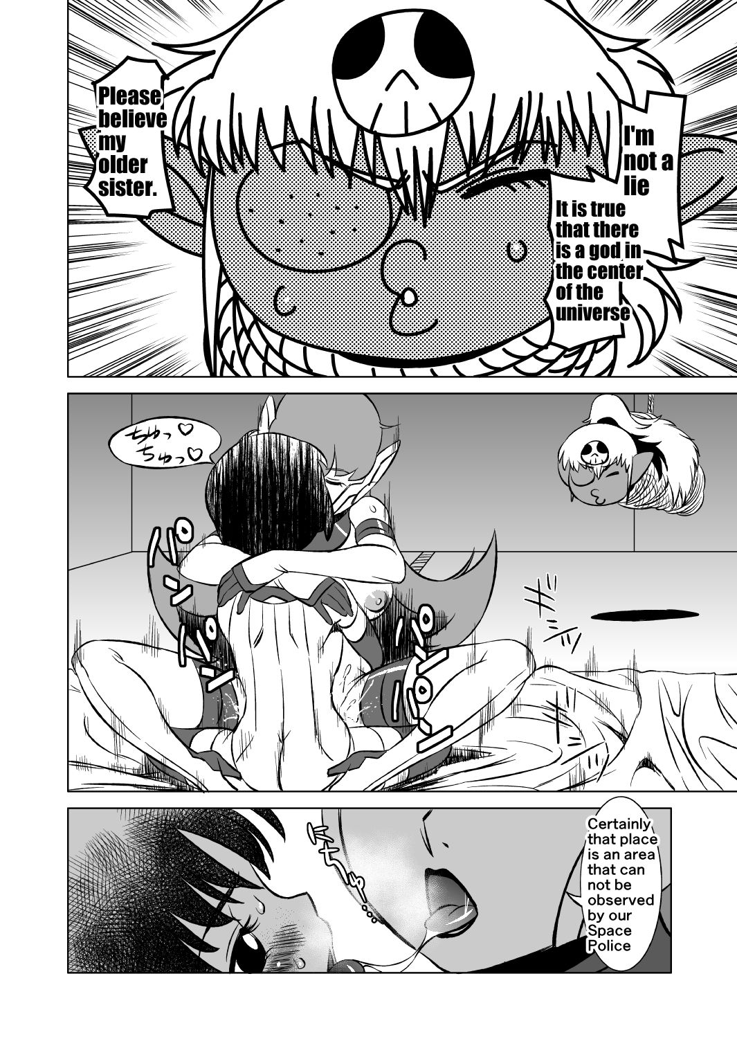 [松田シン] コズミックルイン [英訳]