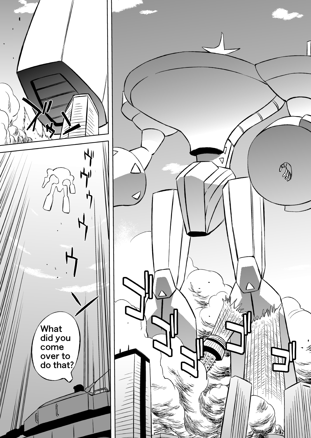 [松田シン] コズミックルイン [英訳]