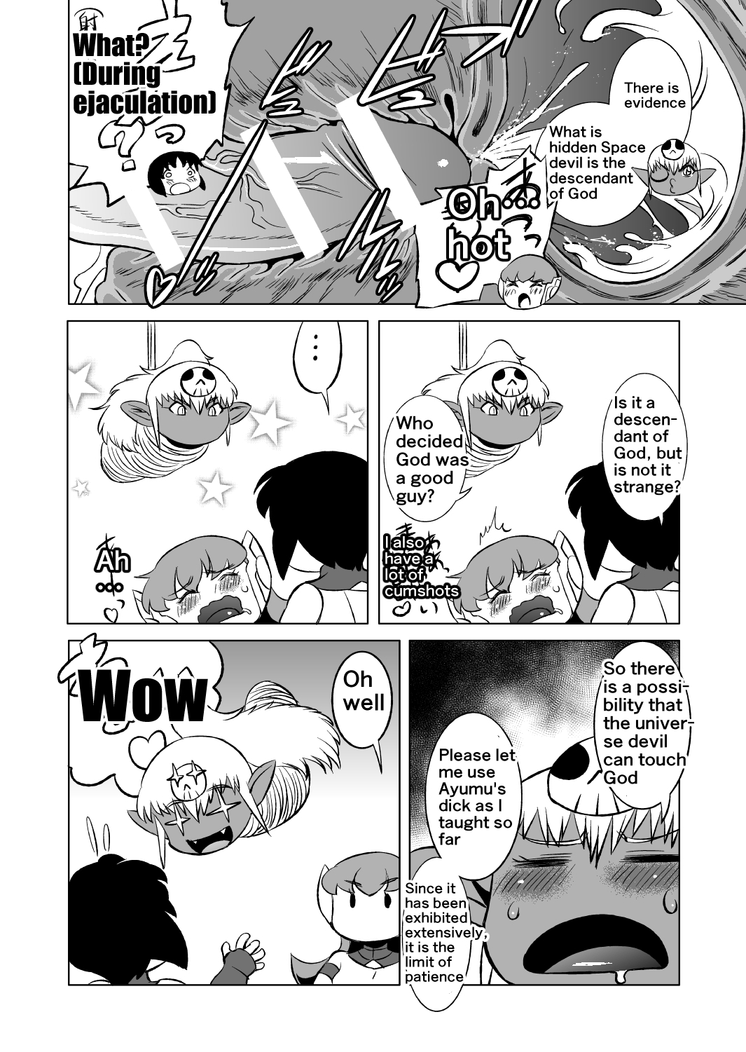 [松田シン] コズミックルイン [英訳]