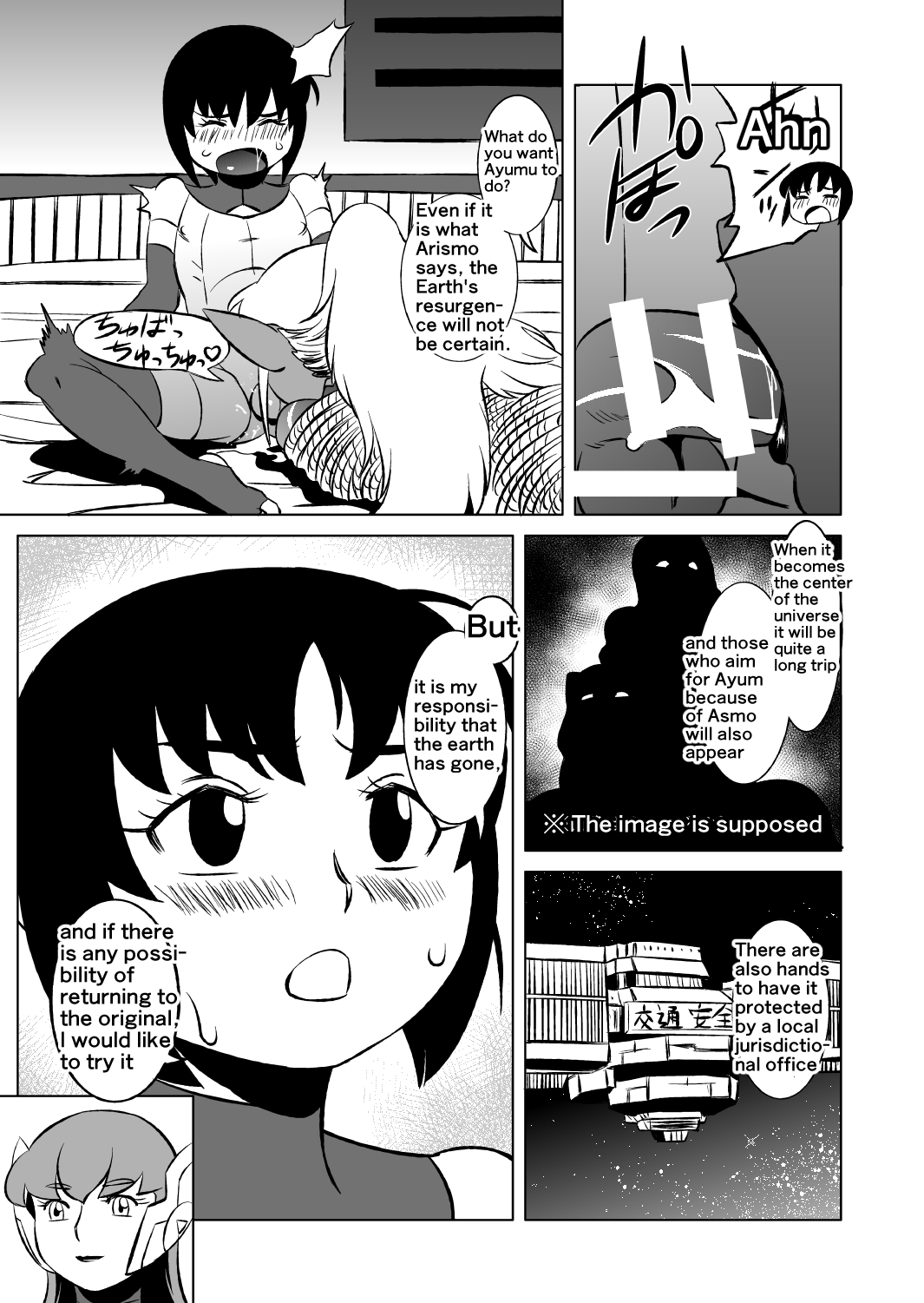 [松田シン] コズミックルイン [英訳]