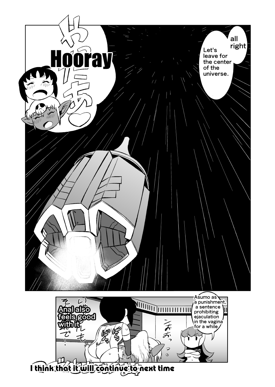 [松田シン] コズミックルイン [英訳]