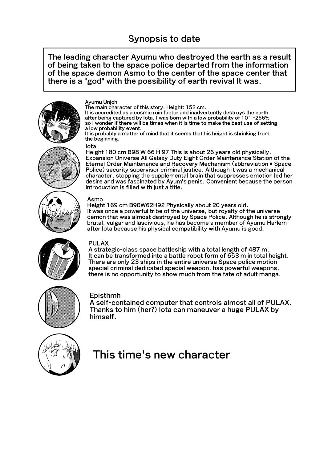 [松田シン] コズミックルイン [英訳]