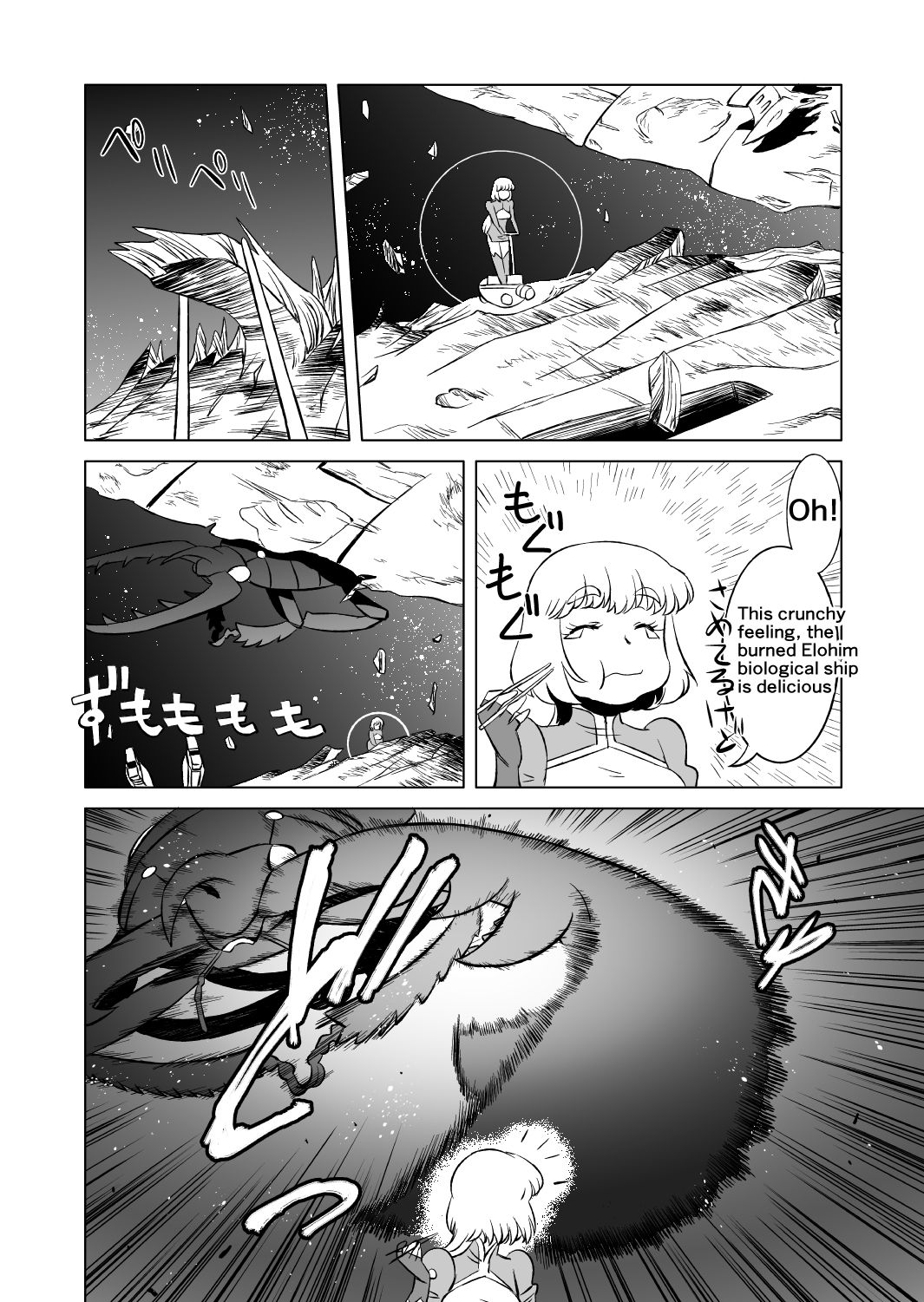 [松田シン] コズミックルイン [英訳]