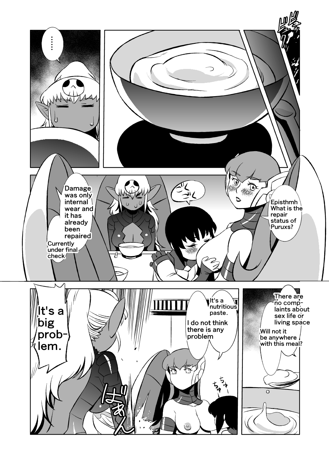 [松田シン] コズミックルイン [英訳]