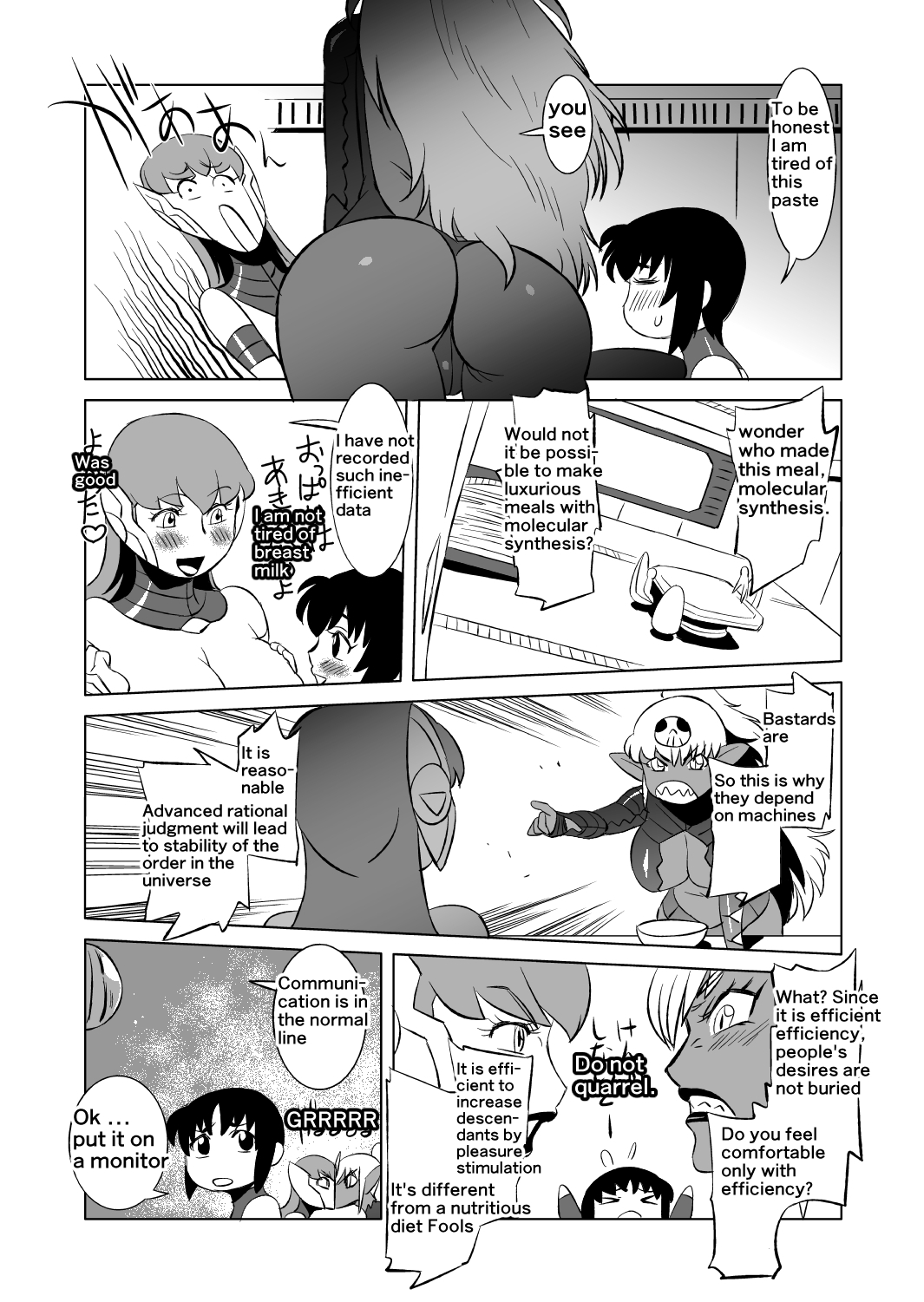 [松田シン] コズミックルイン [英訳]