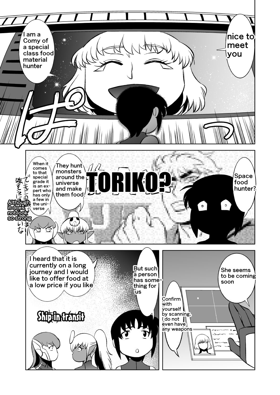 [松田シン] コズミックルイン [英訳]