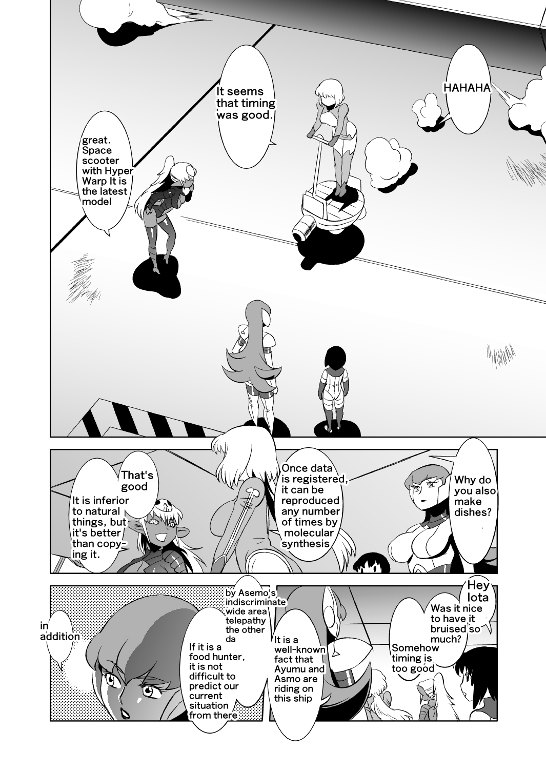 [松田シン] コズミックルイン [英訳]