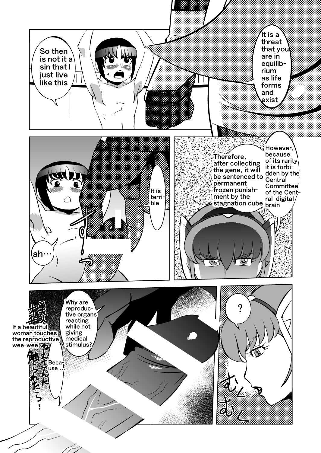 [松田シン] コズミックルイン [英訳]