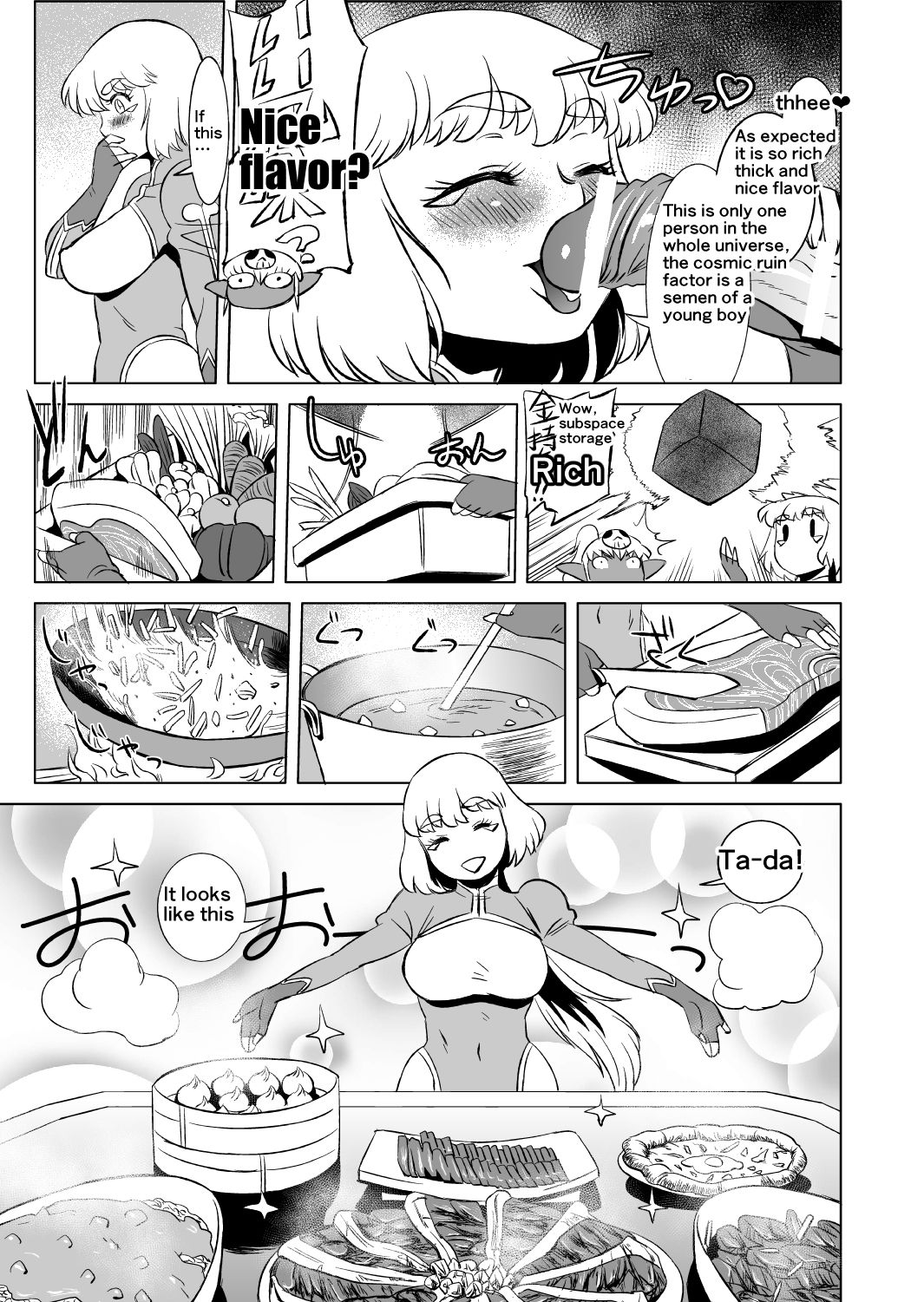 [松田シン] コズミックルイン [英訳]