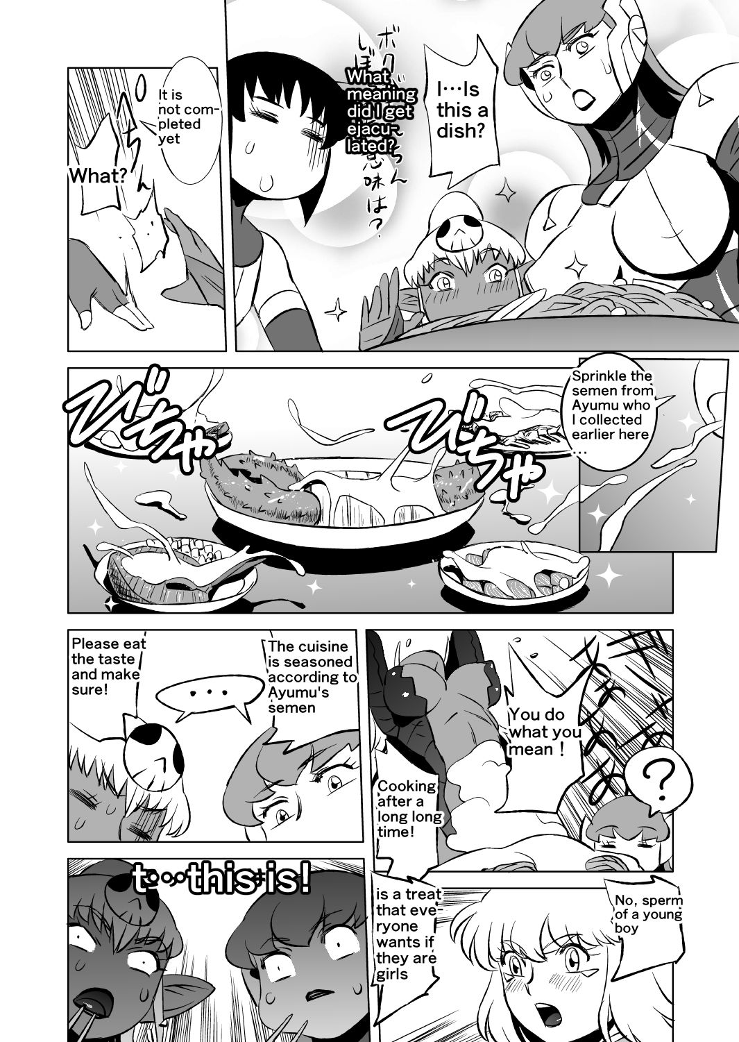 [松田シン] コズミックルイン [英訳]