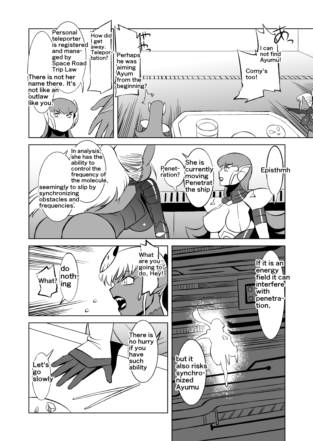 [松田シン] コズミックルイン [英訳]