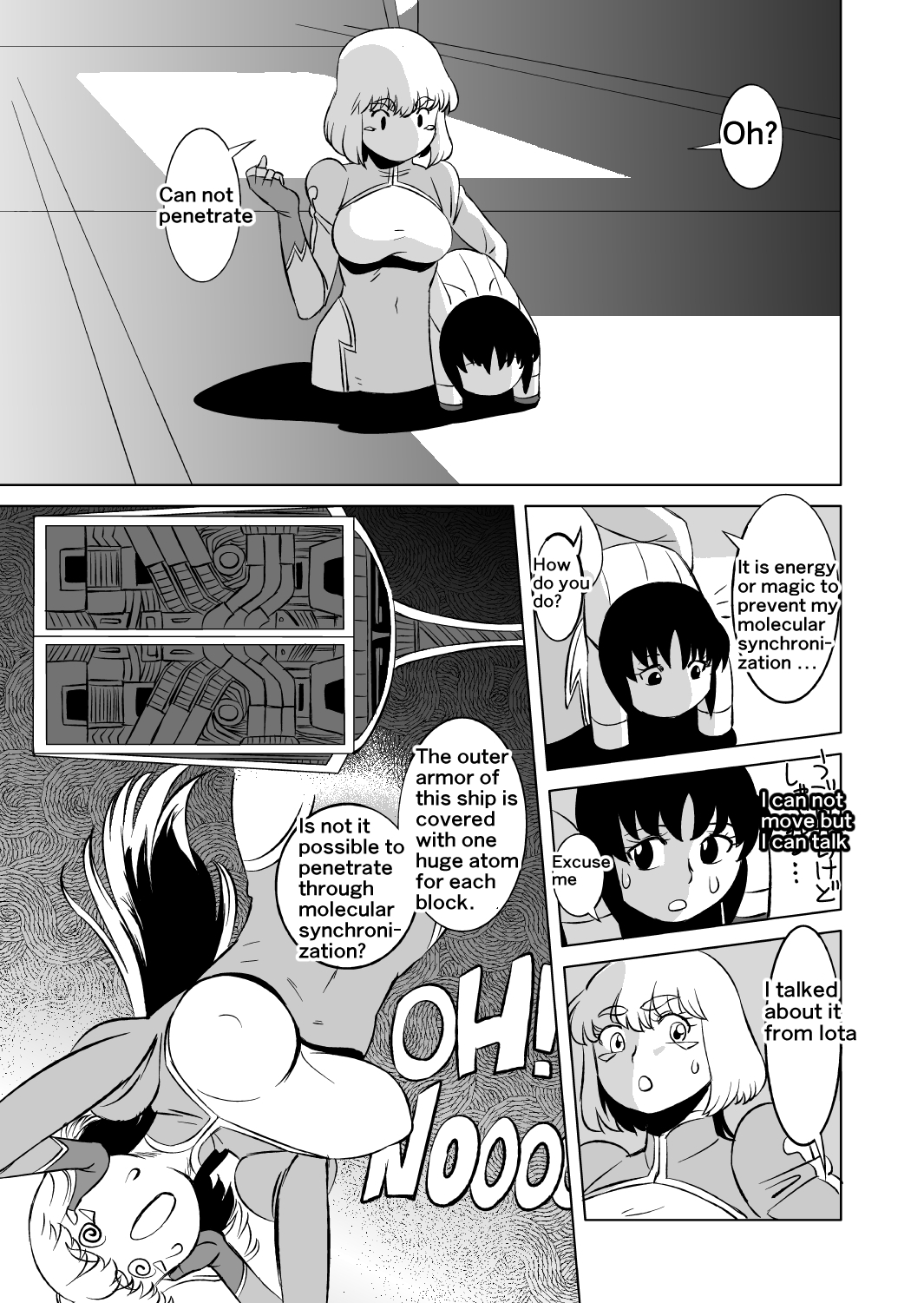 [松田シン] コズミックルイン [英訳]