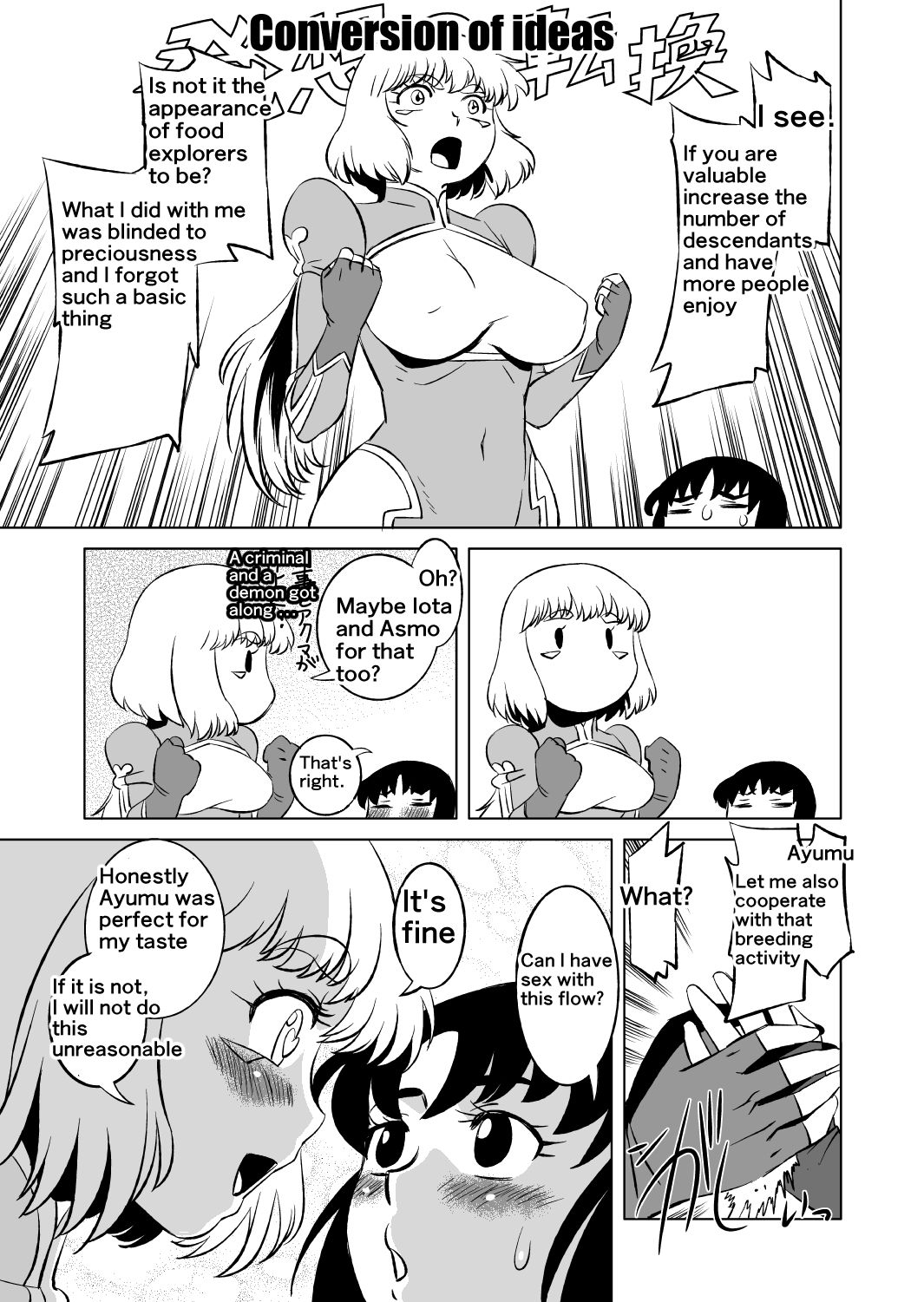 [松田シン] コズミックルイン [英訳]