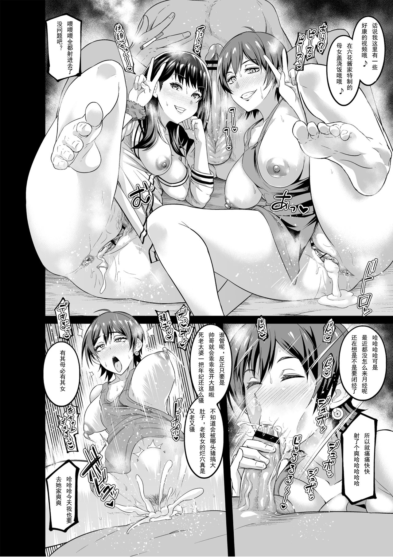 [デジアンコ (あんこまん)] あの土曜日から 変わった日常 C95会場限定本 (SSSS.GRIDMAN) [中国翻訳]