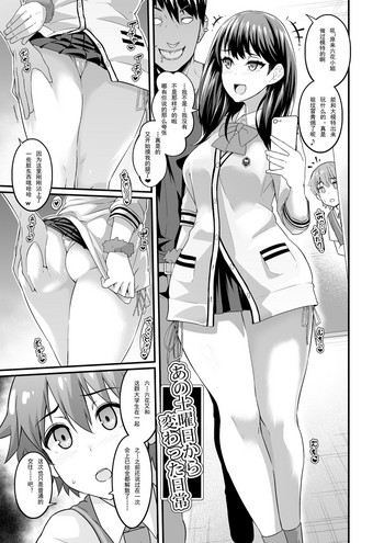 [デジアンコ (あんこまん)] あの土曜日から 変わった日常 C95会場限定本 (SSSS.GRIDMAN) [中国翻訳]