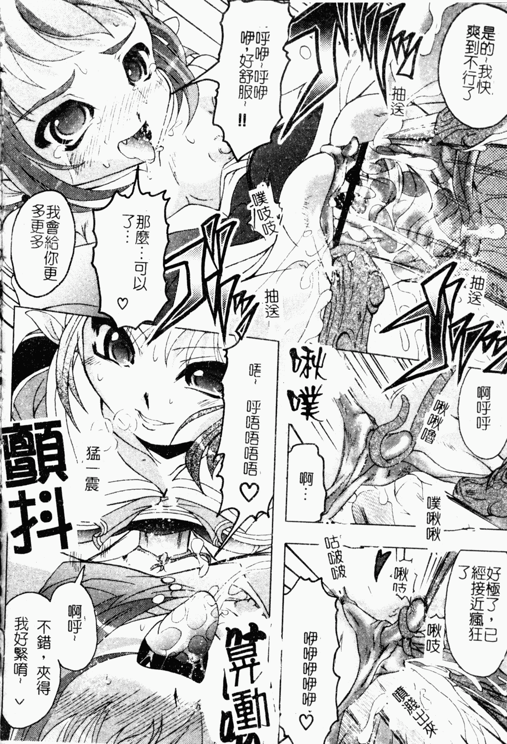 [アンソロジー] 魔界天使ジブリール EPISODE2 [中国翻訳]