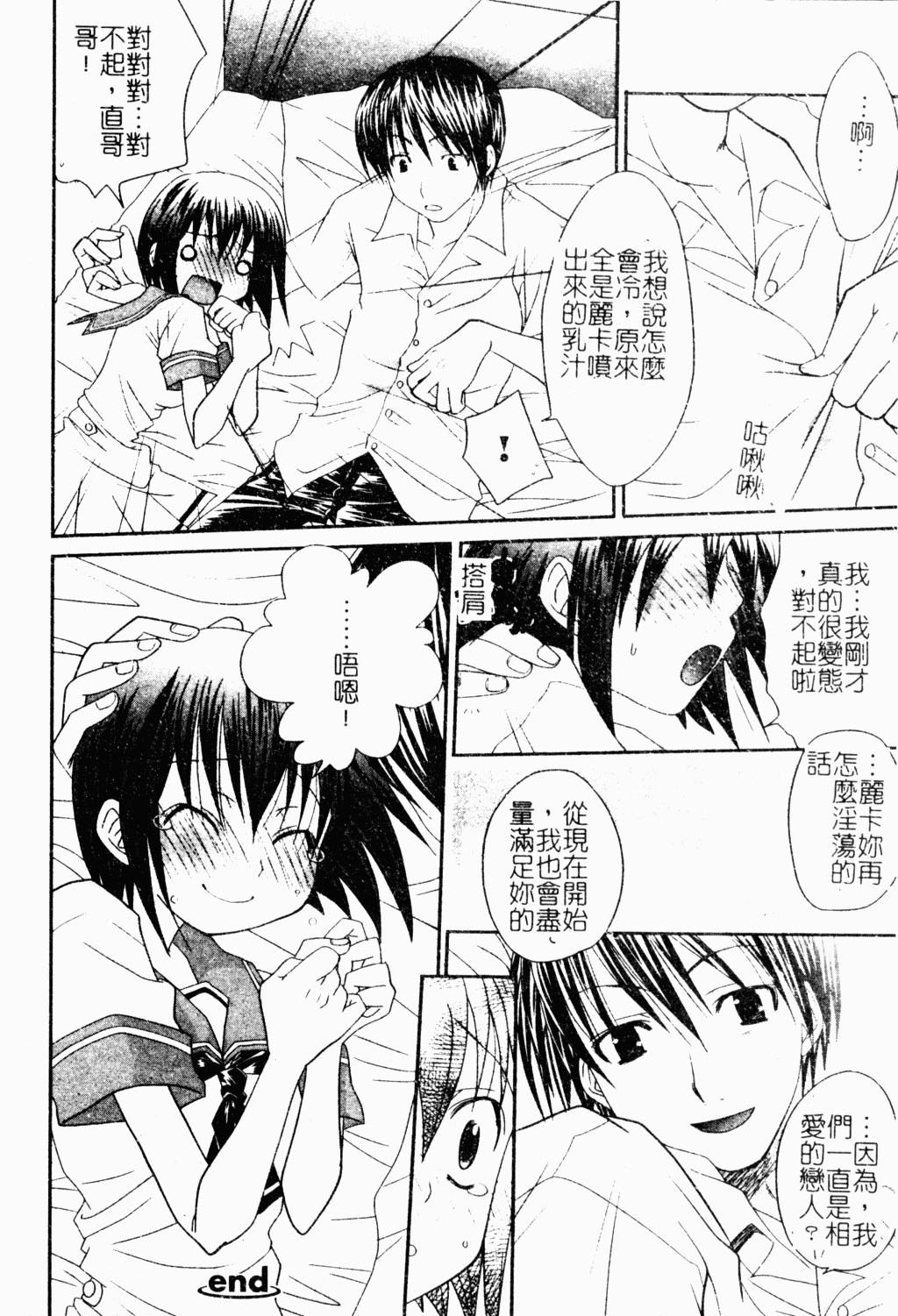 [アンソロジー] 魔界天使ジブリール EPISODE2 [中国翻訳]