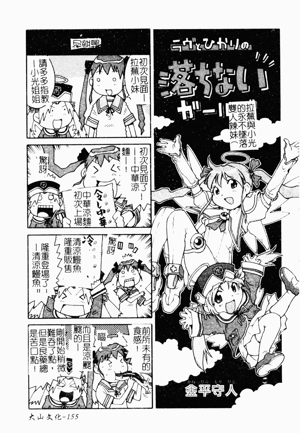 [アンソロジー] 魔界天使ジブリール EPISODE2 [中国翻訳]