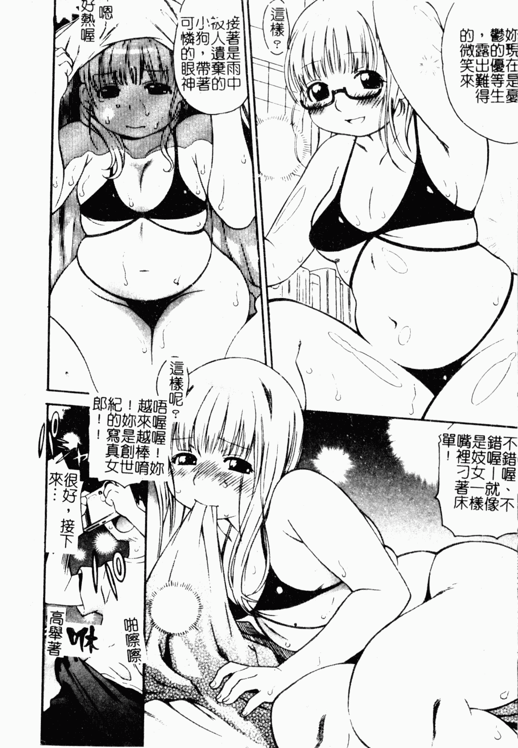 [アンソロジー] 魔界天使ジブリール EPISODE2 [中国翻訳]