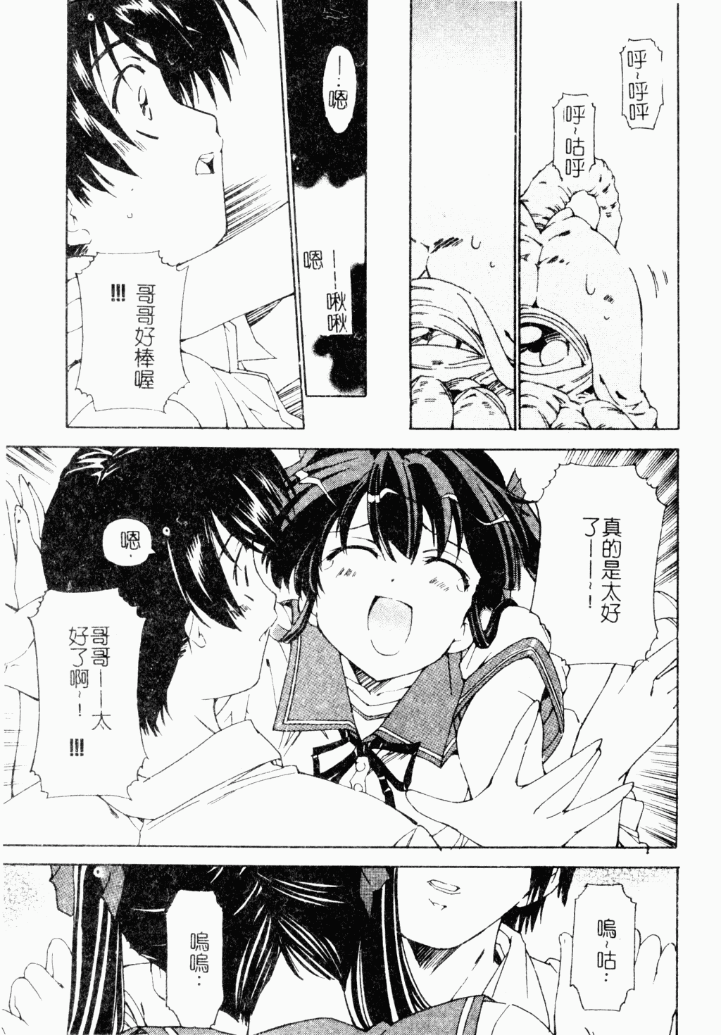 [アンソロジー] 魔界天使ジブリール EPISODE2 [中国翻訳]