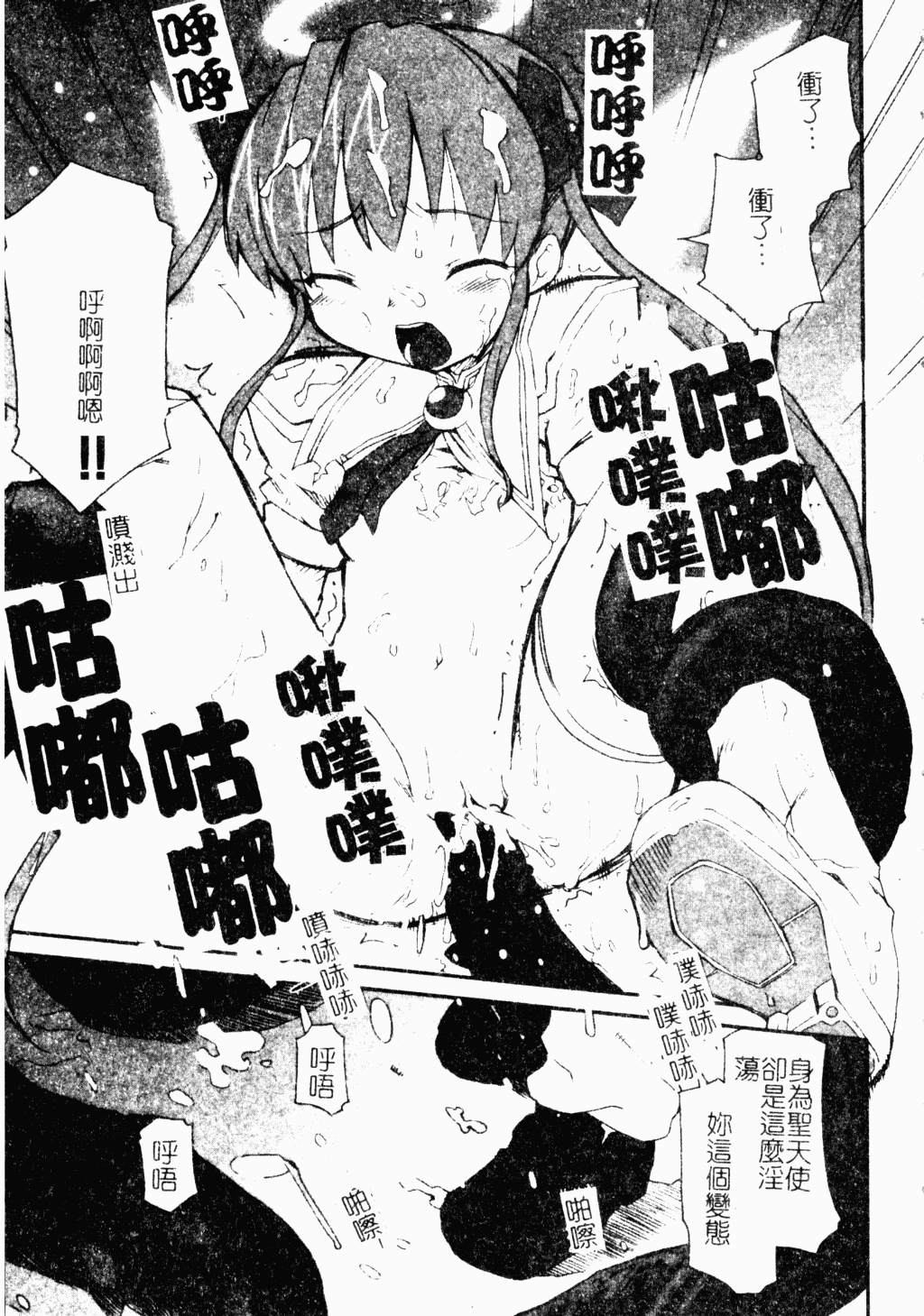 [アンソロジー] 魔界天使ジブリール EPISODE2 [中国翻訳]