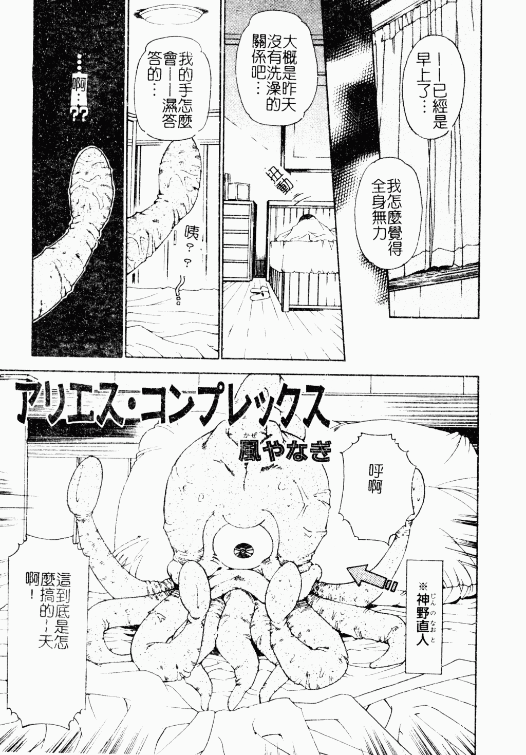 [アンソロジー] 魔界天使ジブリール EPISODE2 [中国翻訳]