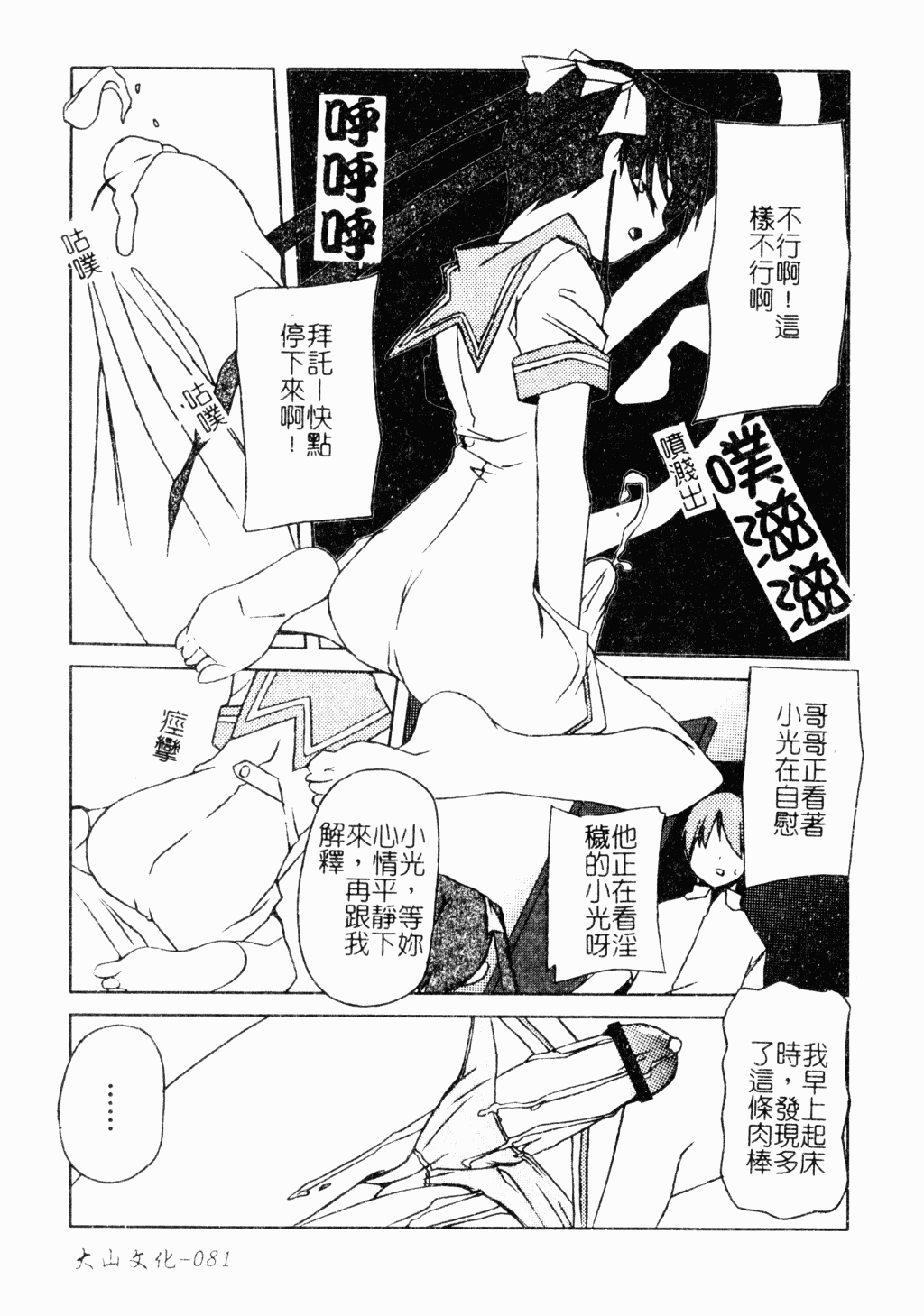 [アンソロジー] 魔界天使ジブリール EPISODE2 [中国翻訳]