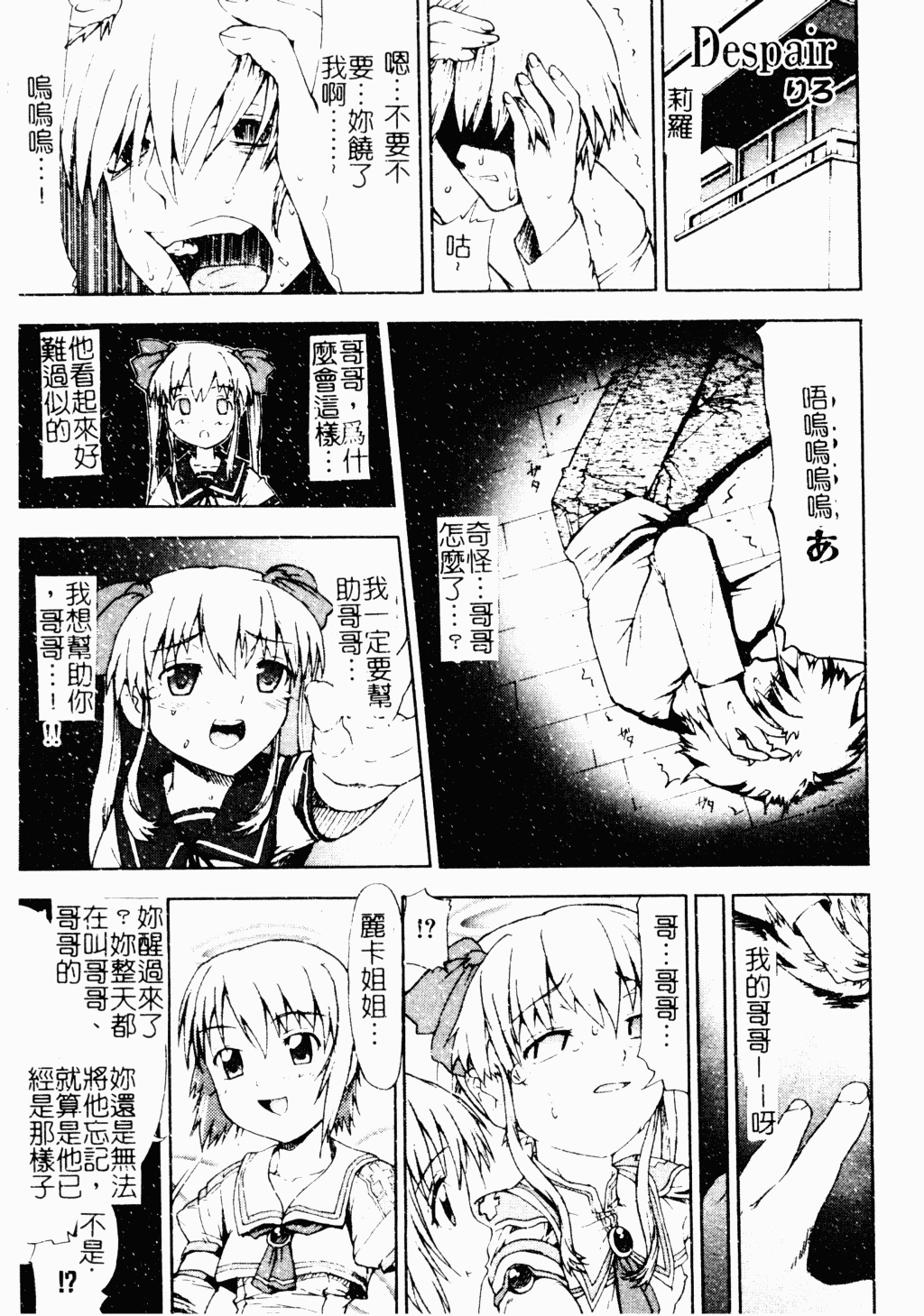 [アンソロジー] 魔界天使ジブリール EPISODE2 [中国翻訳]