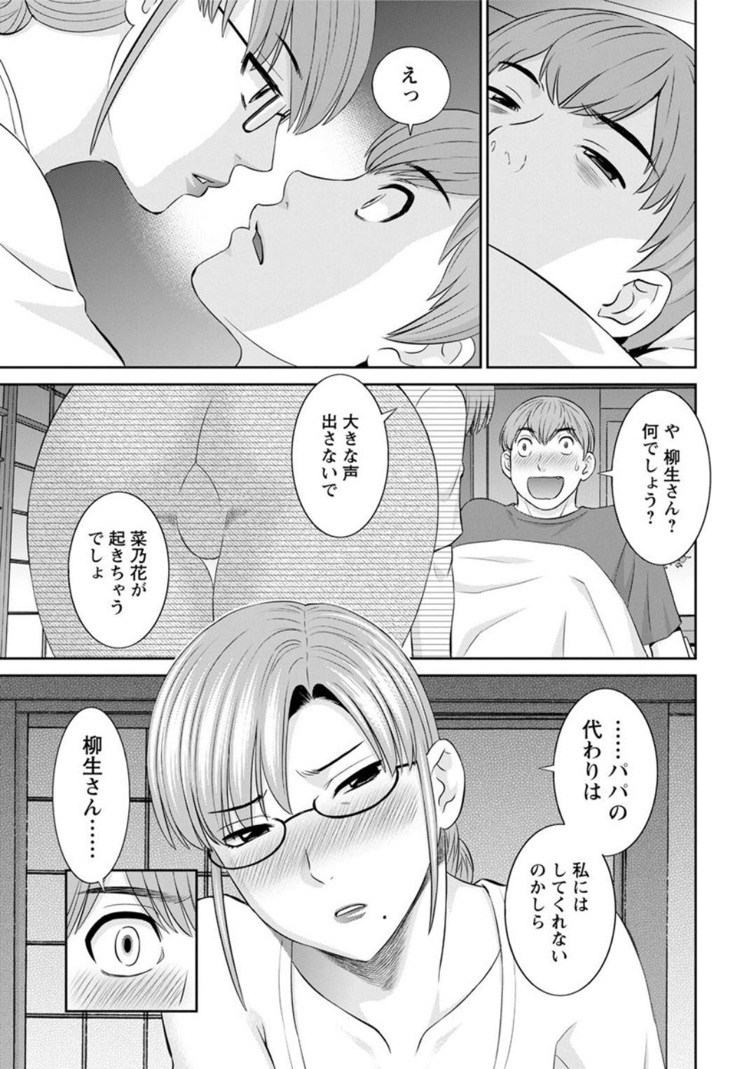 [かわもりみさき] 快感人妻学園 第1-6、8-14話 [DL版]