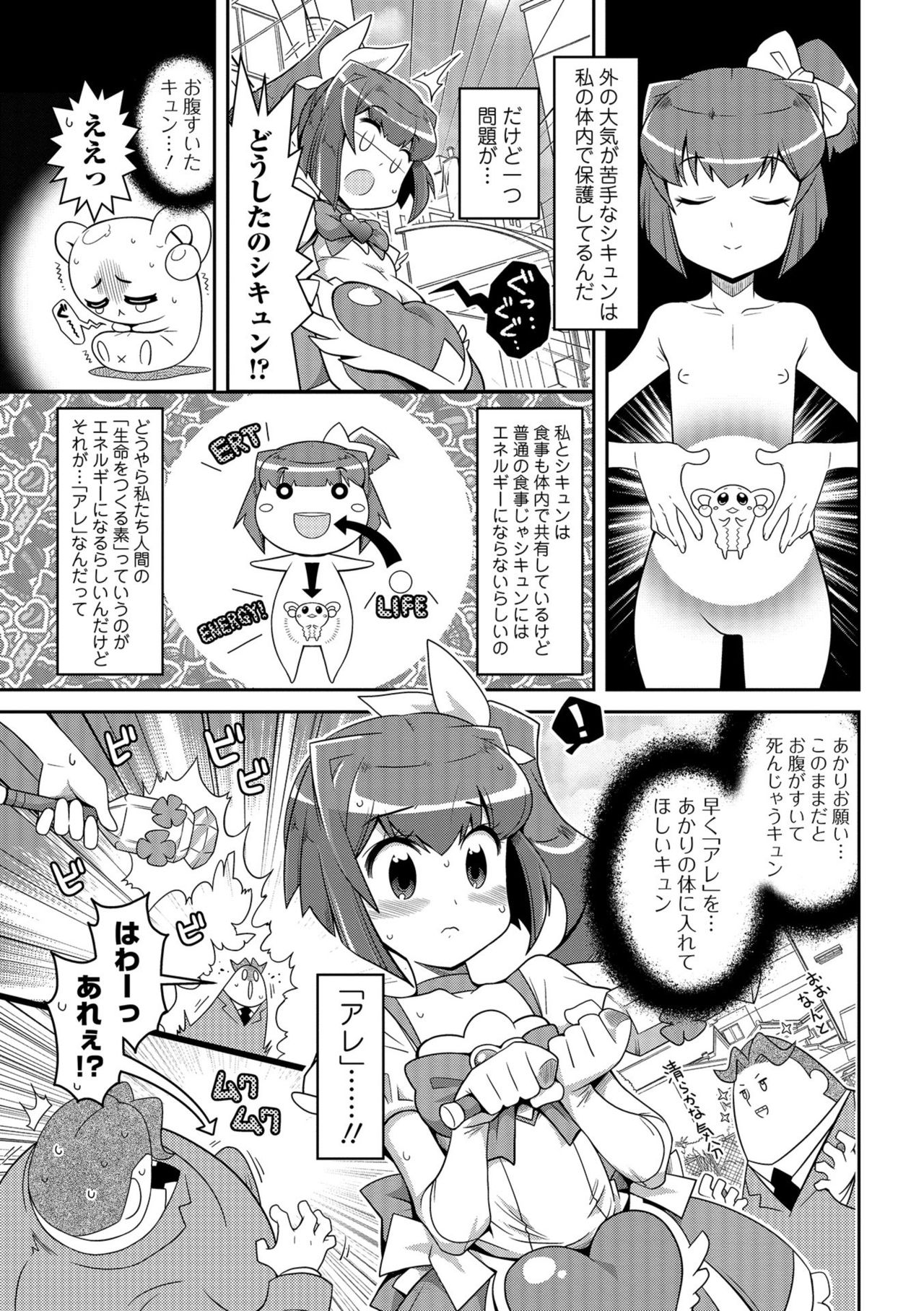 COMICオルガ vol.1