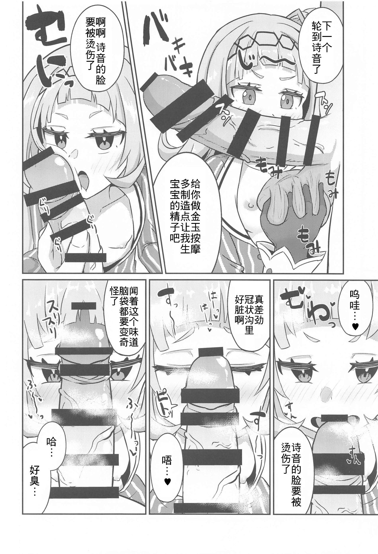 (ホロケット2nd) [わやわや (わや)] 積極的にヌいてくれる本 (大神ミオ、紫咲シオン、湊あくあ) [中国翻訳]
