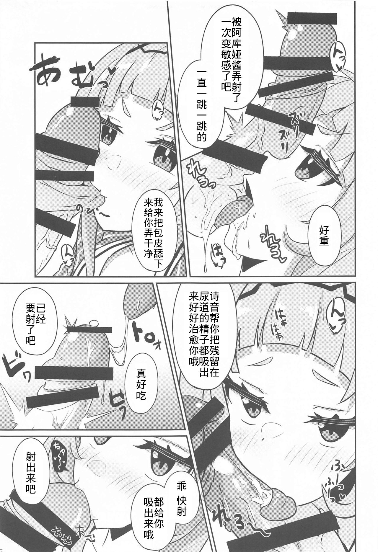 (ホロケット2nd) [わやわや (わや)] 積極的にヌいてくれる本 (大神ミオ、紫咲シオン、湊あくあ) [中国翻訳]