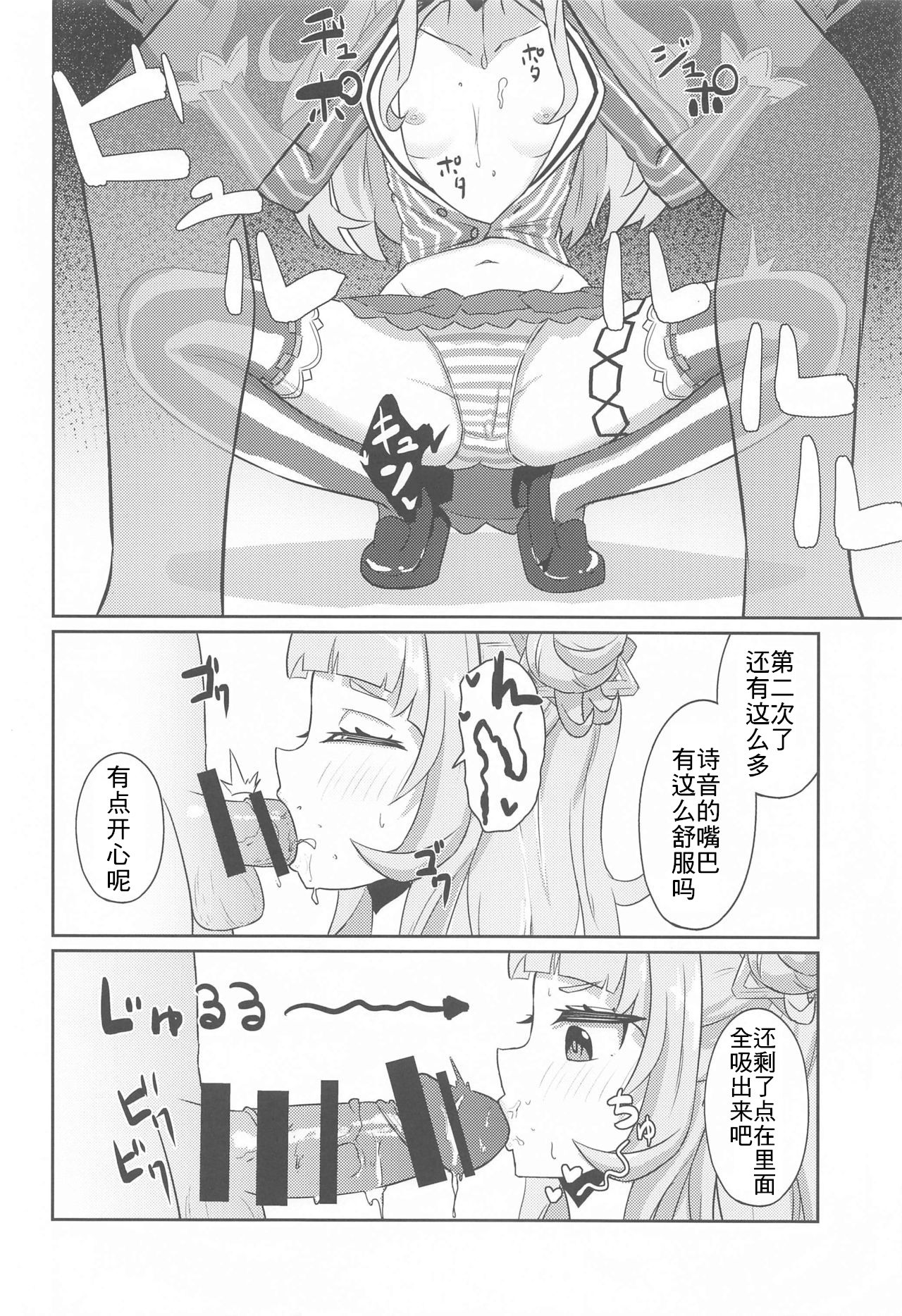 (ホロケット2nd) [わやわや (わや)] 積極的にヌいてくれる本 (大神ミオ、紫咲シオン、湊あくあ) [中国翻訳]