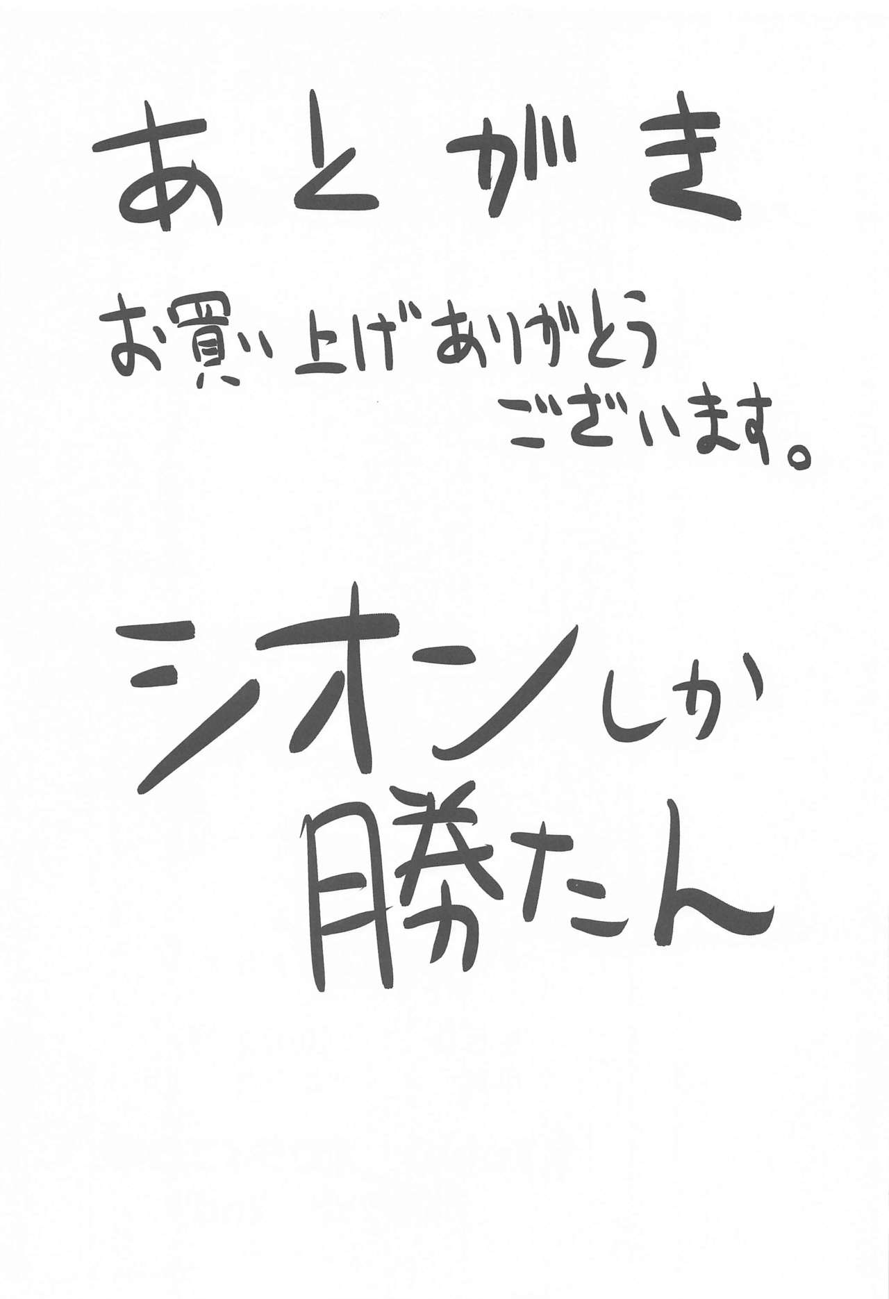 (ホロケット2nd) [わやわや (わや)] 積極的にヌいてくれる本 (大神ミオ、紫咲シオン、湊あくあ) [中国翻訳]